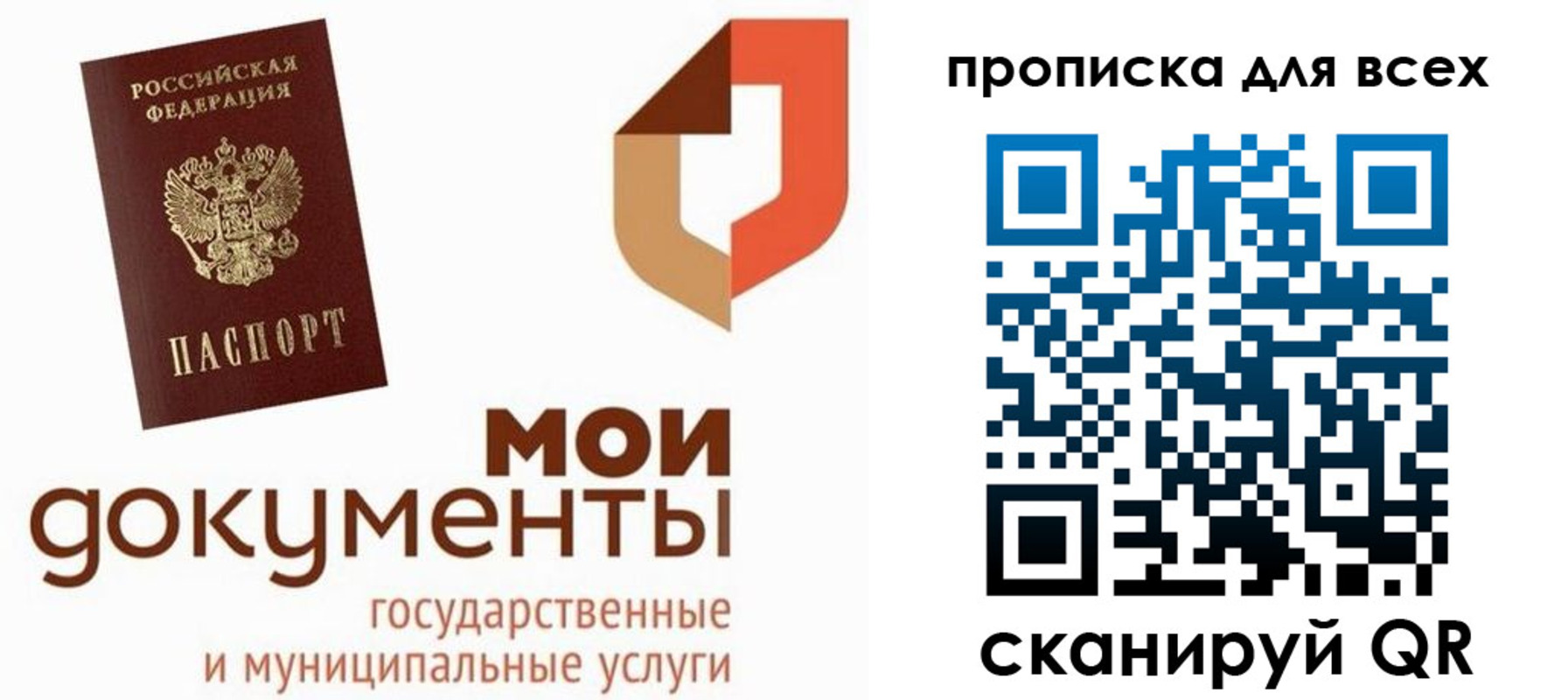 временная прописка в Лобне