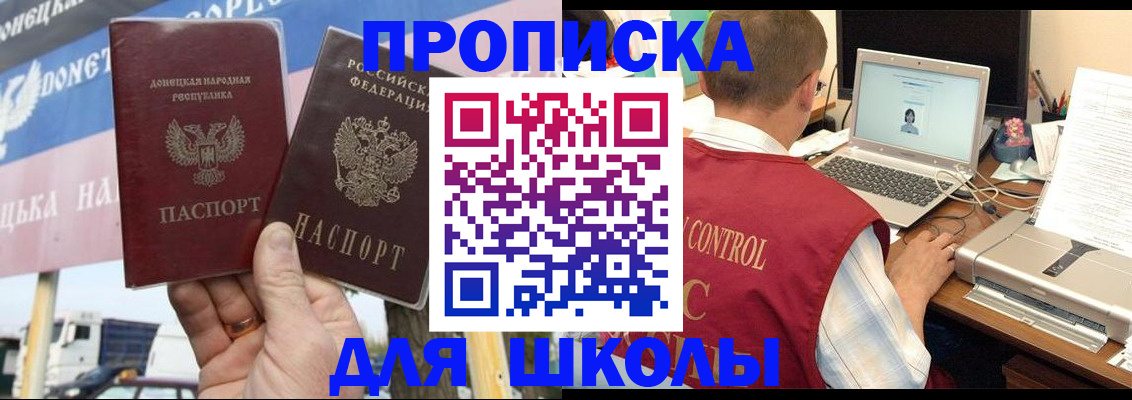 прописка штамп в Лобне